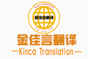 為什么翻譯服務需要先支付定金？